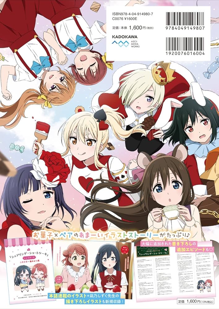 虹ヶ咲学園 にじいろTeatime ニジガク プレイマット 虹ヶ咲学園 にじいろTeatime ニジガク プレイマット Amazon.co